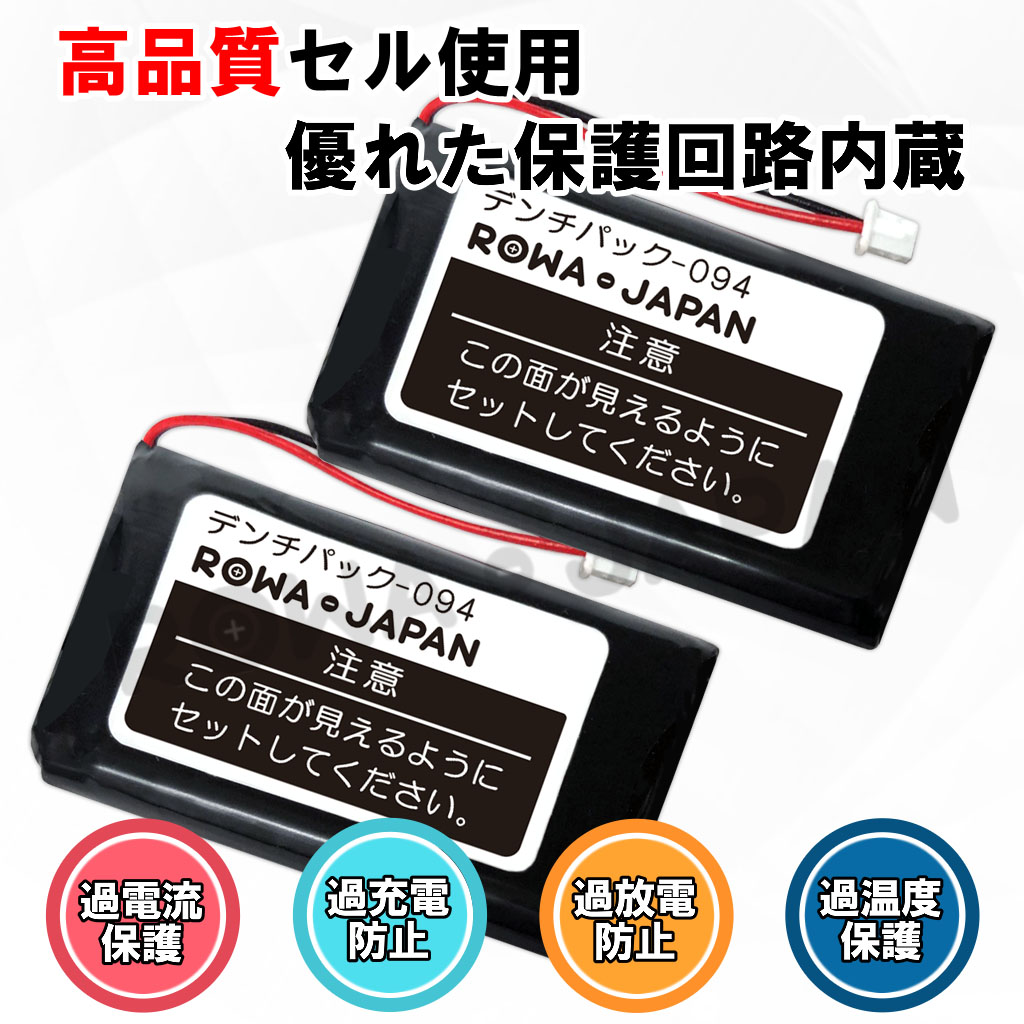 094-BC コードレス電話/FAX用交換充電池 NTT東日本 | ロワジャパン（バッテリーバンク） | 掃除機 電話機 スマホ カメラ バッテリー