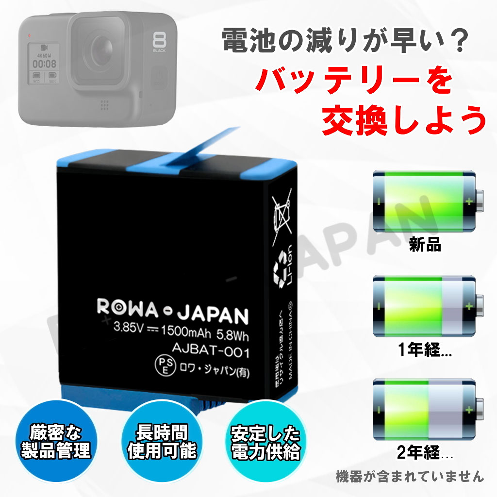 AABAT-001 アクションカメラバッテリー ゴープロ | ロワジャパン（バッテリーバンク） | 掃除機 電話機 スマホ カメラ バッテリー