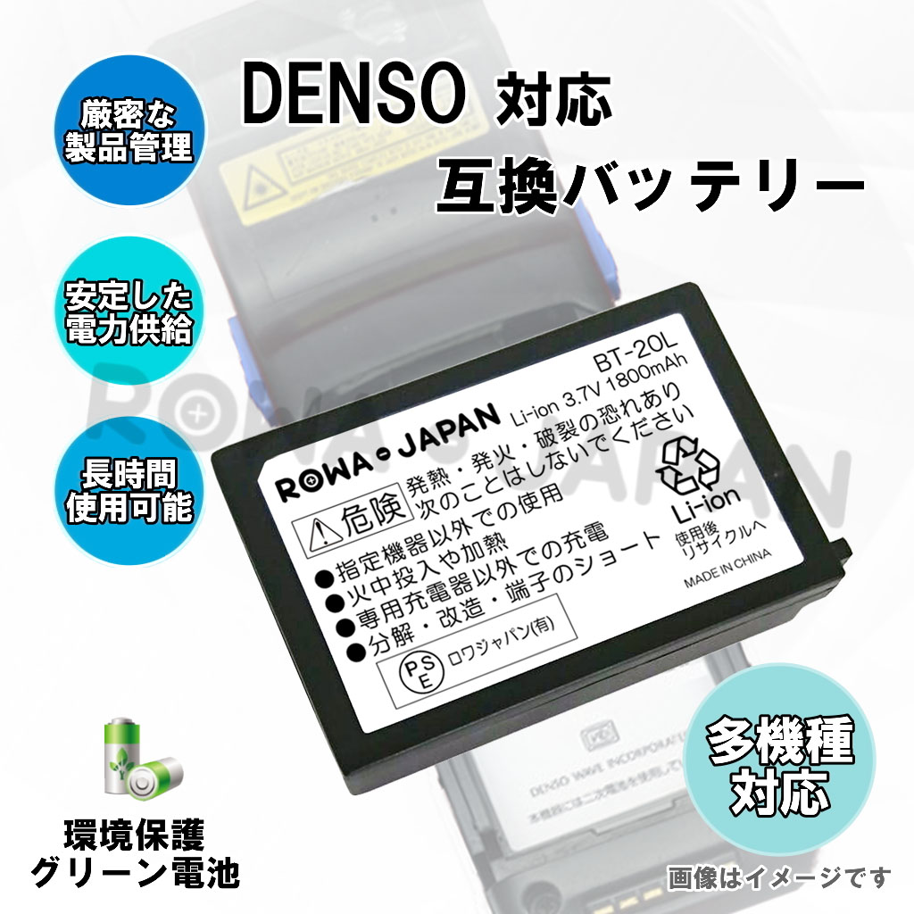 高価値】 プリンタバーコード専門ジャンボデンソー ＤＥＮＳＯ ＢＨＴ−１３６１ ＢＨＴ−１３１６Ｂ本体 ＢＴ−１３０Ｌ−Ｃバッテリ バッテリ蓋セット  Ｗｉｎ-CE