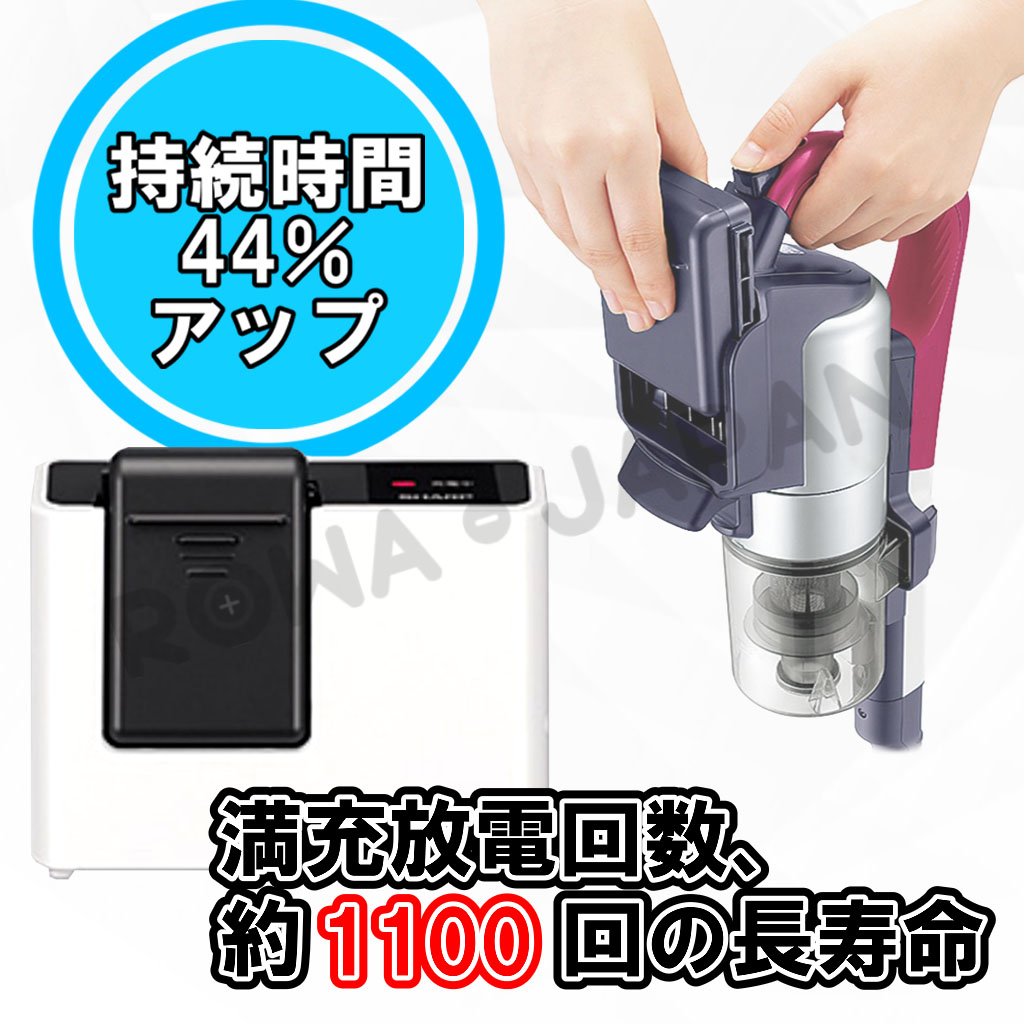 BY-5SB 掃除機バッテリー シャープ | ロワジャパン（バッテリーバンク） | 掃除機 電話機 スマホ カメラ バッテリー