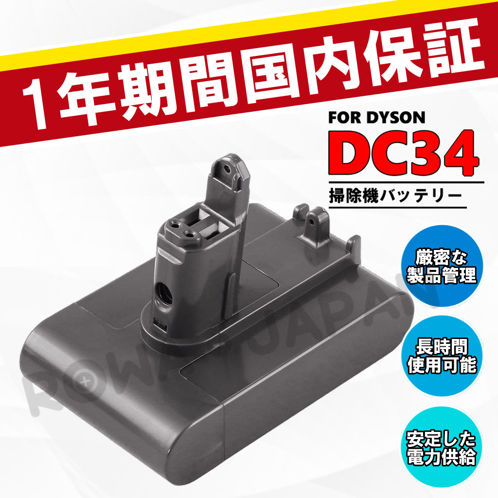 春早割 ダイソン DC31 DC34 DC35 DC44 DC45 バッテリー 3000mAh Bタイプ ネジあり式 互換バッテリー 互換品 充電池  discoversvg.com
