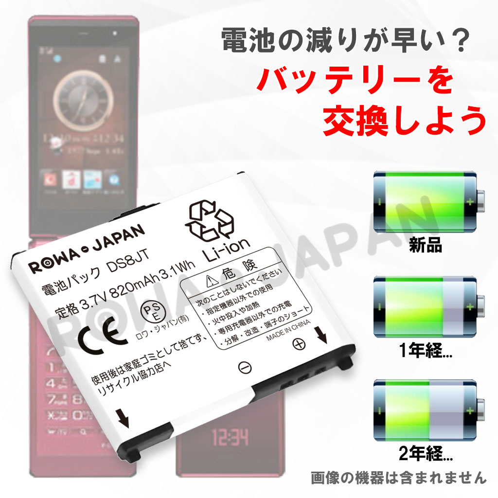 F19 携帯電話バッテリー ドコモ ロワジャパン バッテリーバンク 掃除機 電話機 スマホ カメラ バッテリー