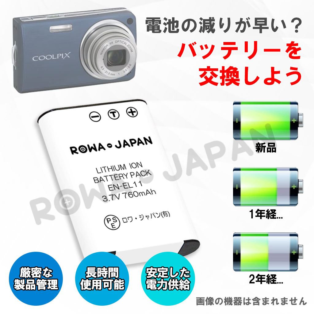 D-LI78 デジタルカメラバッテリー ペンタックス | ロワジャパン（バッテリーバンク） | 掃除機 電話機 スマホ カメラ バッテリー