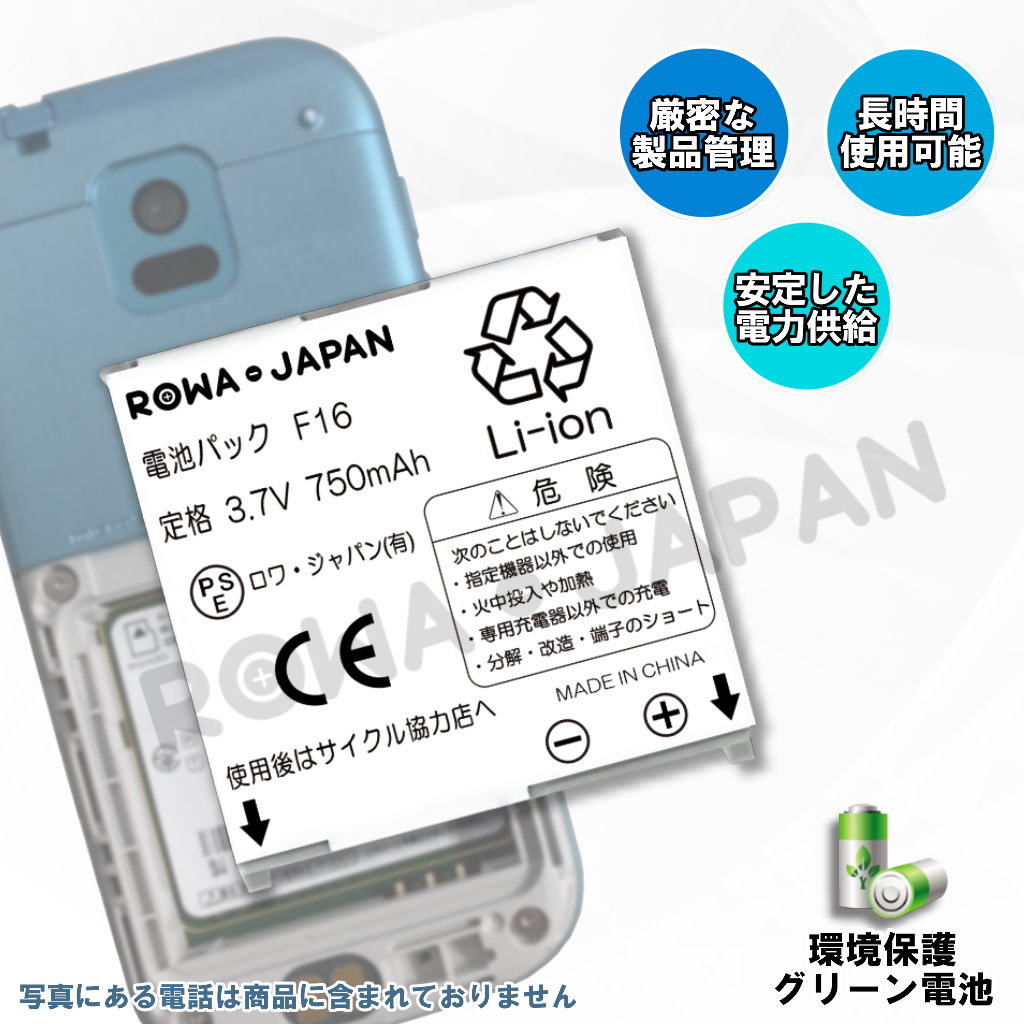 F16 携帯電話バッテリー ドコモ ロワジャパン バッテリーバンク デジカメ携帯パソコンバッテリー 充電器 F16 携帯電話バッテリー ドコモ ロワジャパン バッテリーバンク デジカメ携帯パソコンバッテリー 充電器