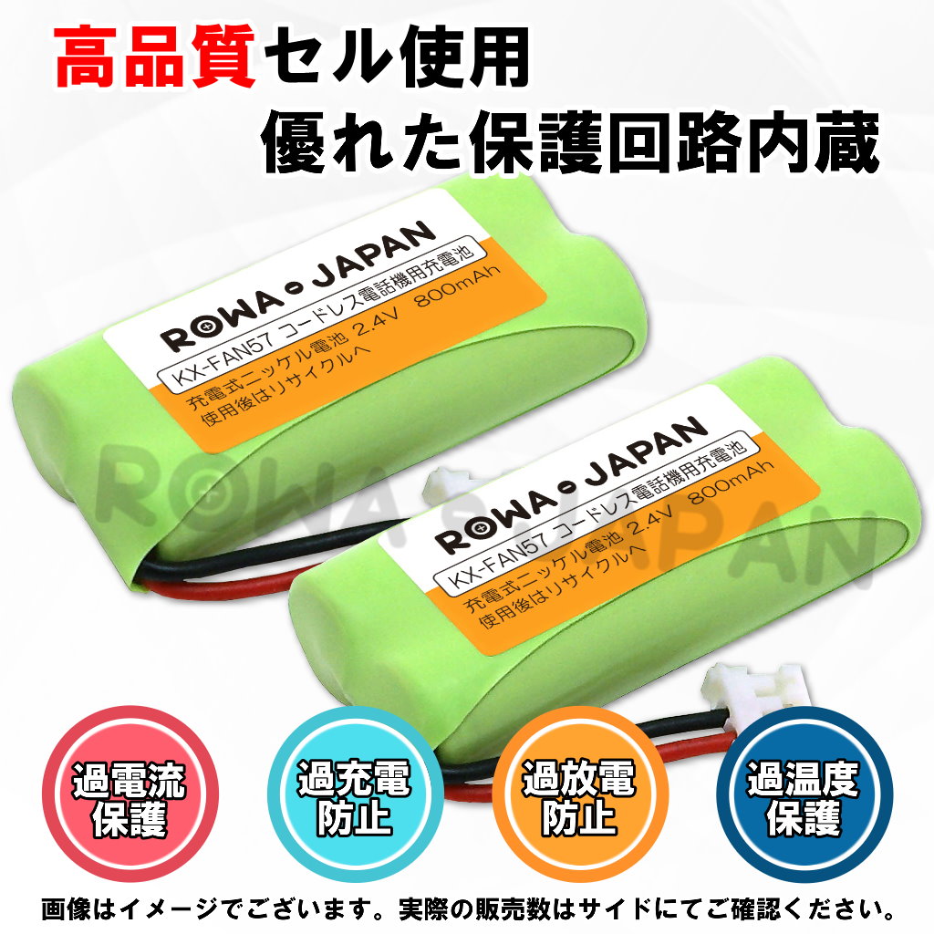 Kx Fan57 C コードレス電話 Fax用交換充電池 パナソニック対応 ロワジャパン バッテリーバンク デジカメ携帯パソコンバッテリー 充電器 Kx Fan57 C コードレス電話 Fax用交換充電池 パナソニック対応 ロワジャパン バッテリーバンク デジカメ携帯パソコンバッテリー 充電器