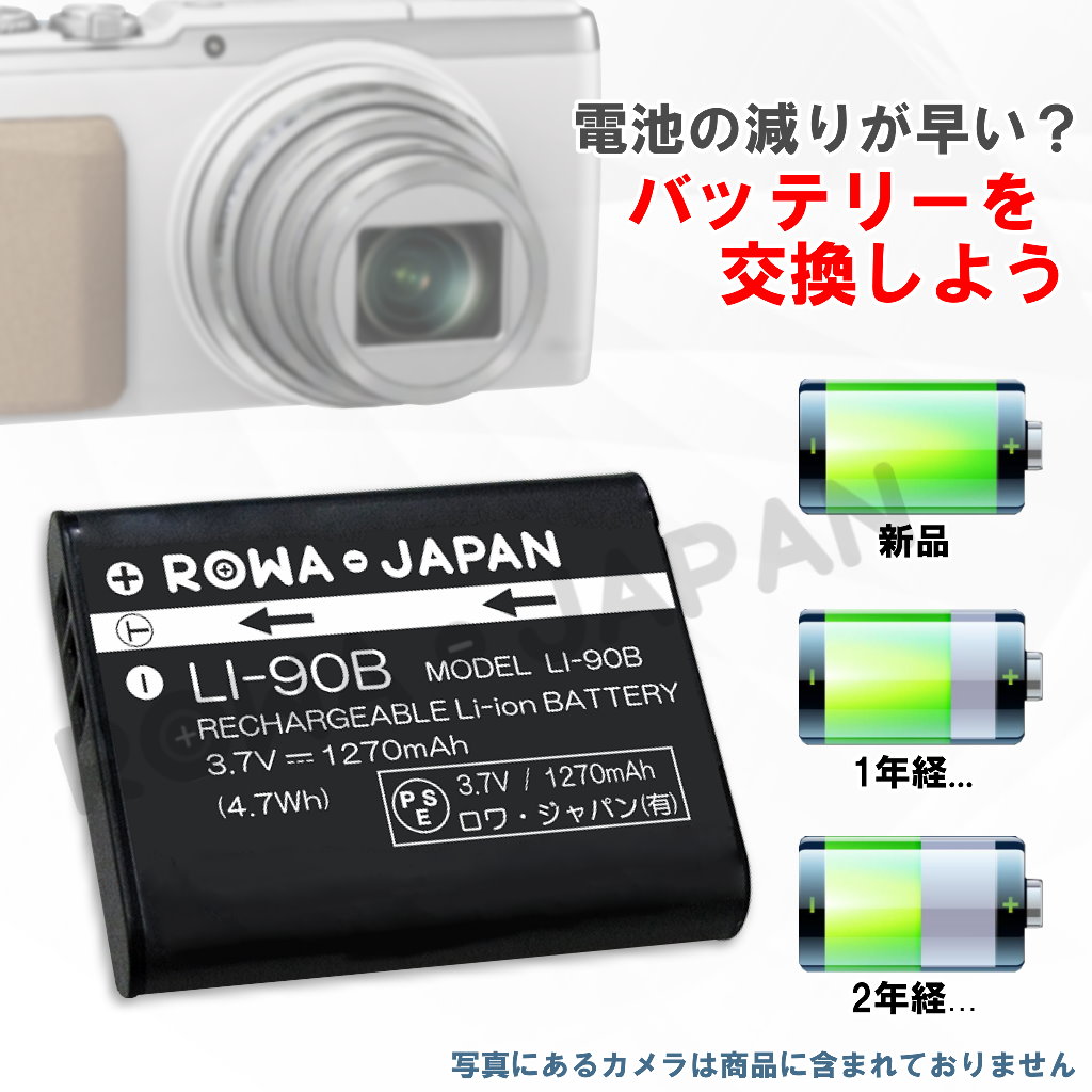 Li 90b デジタルカメラバッテリー オリンパス ロワジャパン バッテリーバンク デジカメ携帯パソコンバッテリー 充電器 Li 90b デジタルカメラバッテリー オリンパス ロワジャパン バッテリーバンク デジカメ携帯パソコンバッテリー 充電器