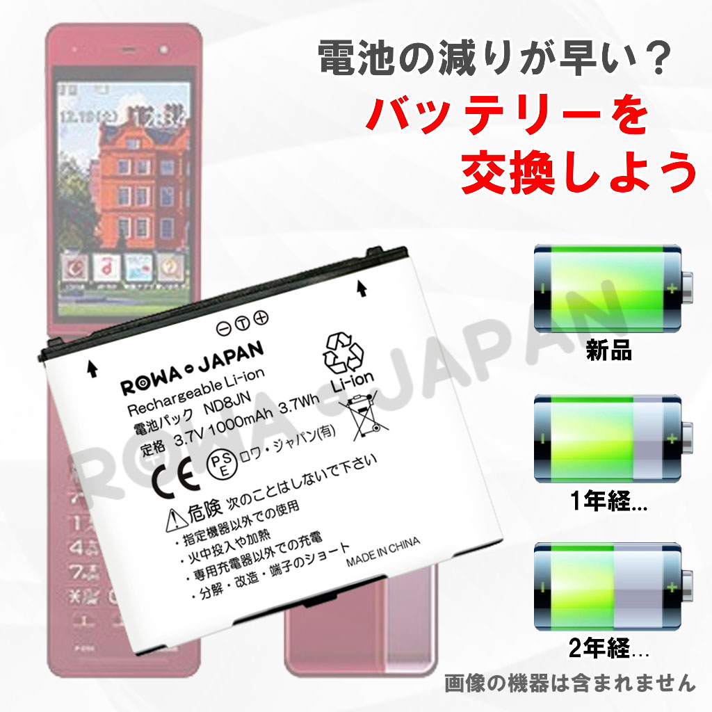 P32 C 携帯電話バッテリー ドコモ ロワジャパン バッテリーバンク 掃除機 電話機 スマホ カメラ バッテリー