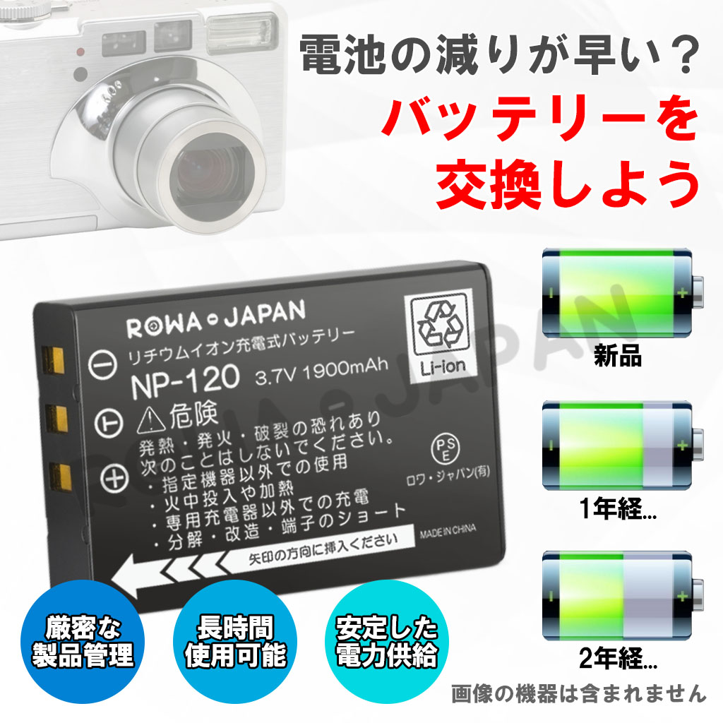 D-LI7 デジタルカメラバッテリー ペンタックス | ロワジャパン（バッテリーバンク） | 掃除機 電話機 スマホ カメラ バッテリー