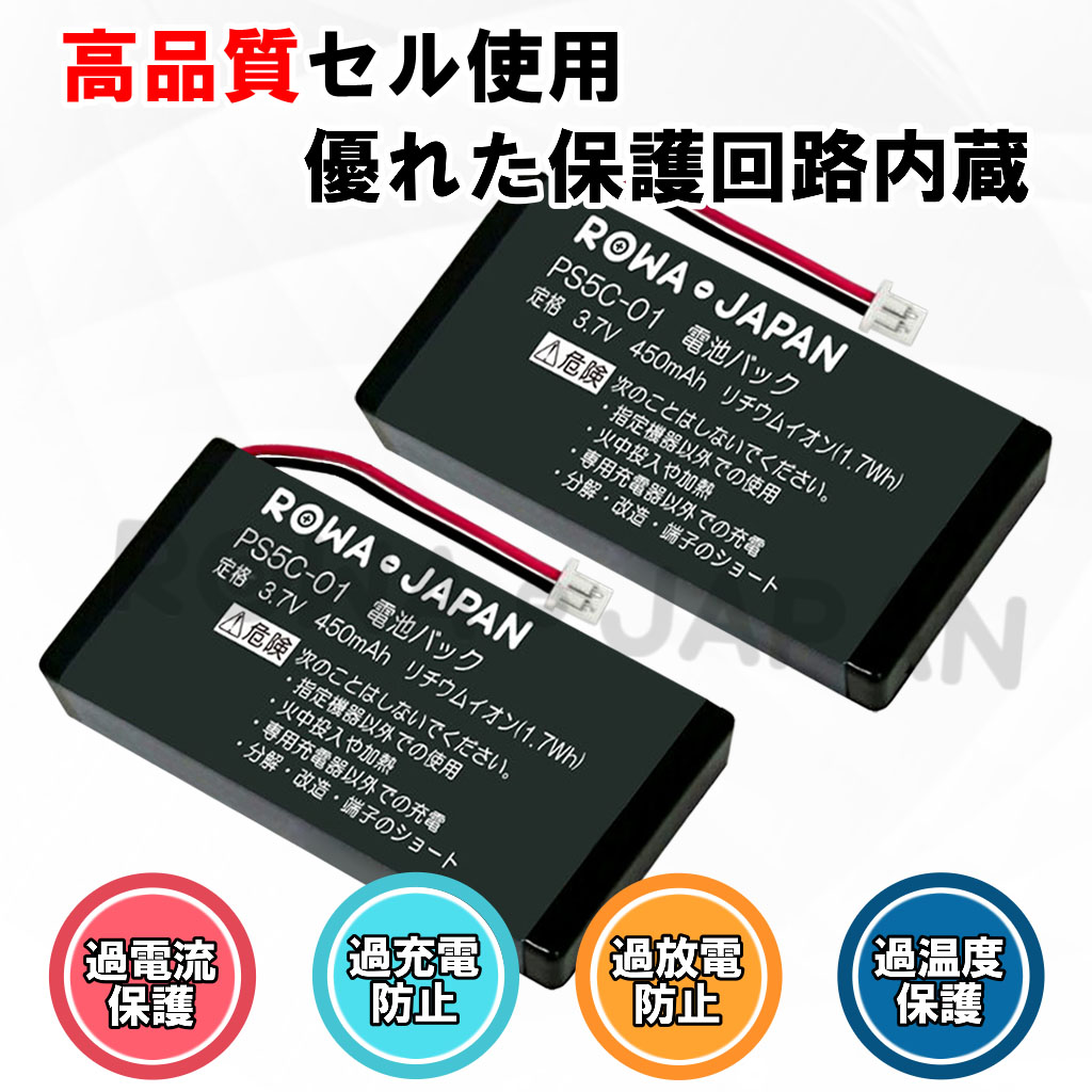 PS5C-01-2P コードレス電話/FAX用交換充電池 日本電気 | ロワジャパン（バッテリーバンク） | 掃除機 電話機 スマホ カメラ バッテリー