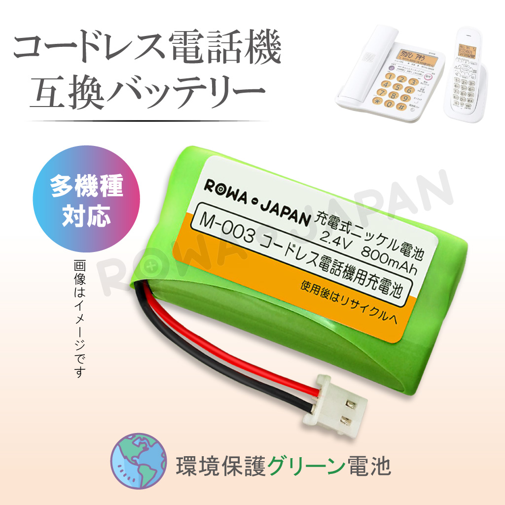 SALE／55%OFF】 2個セット キヤノン canon コードレス子機用充電池 HBT500 対応 J007C