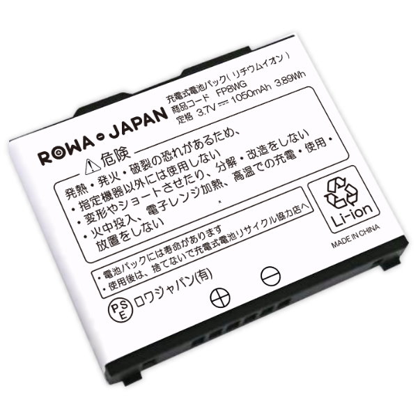 GPSバッテリー