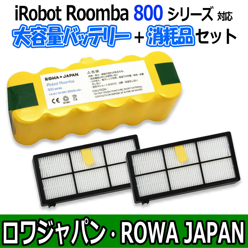 ROOMBASET-9 アイロボット