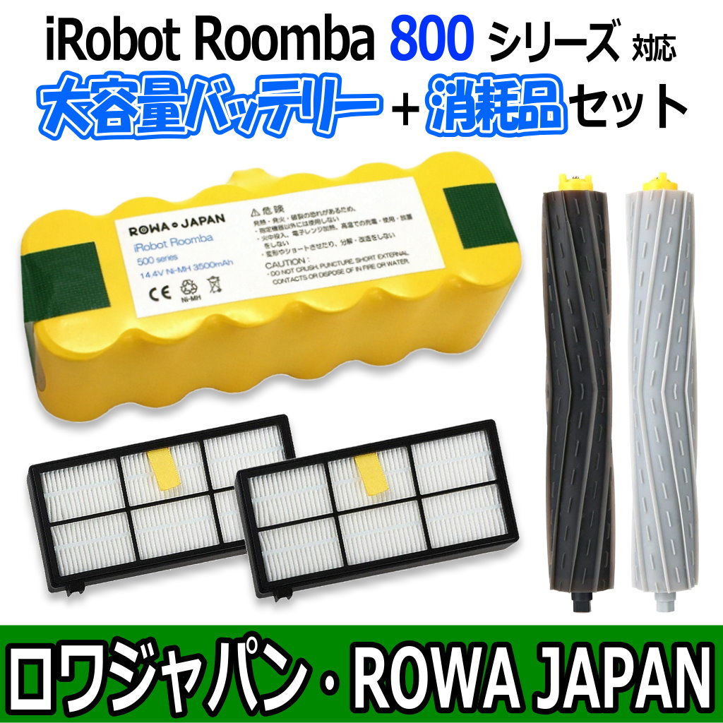 ROOMBASET-10 アイロボット