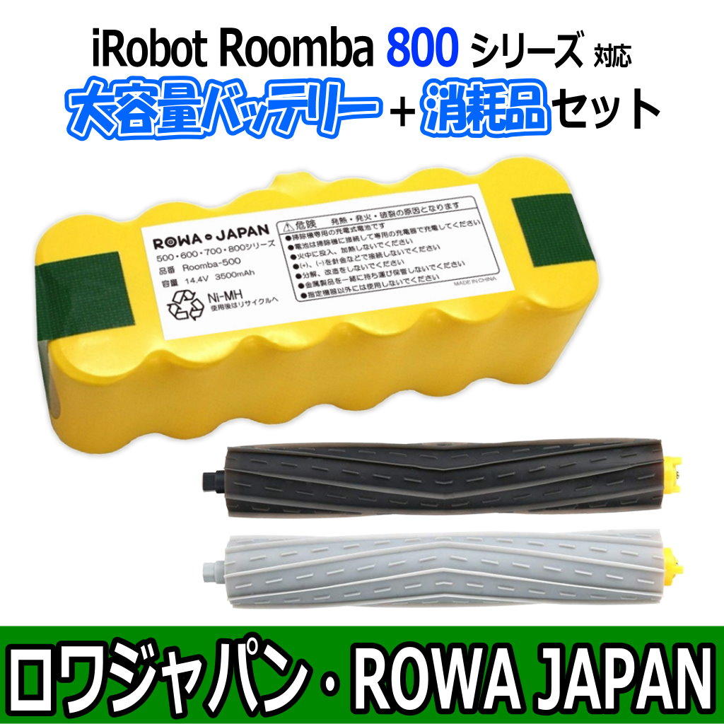 ROOMBASET-11 アイロボット