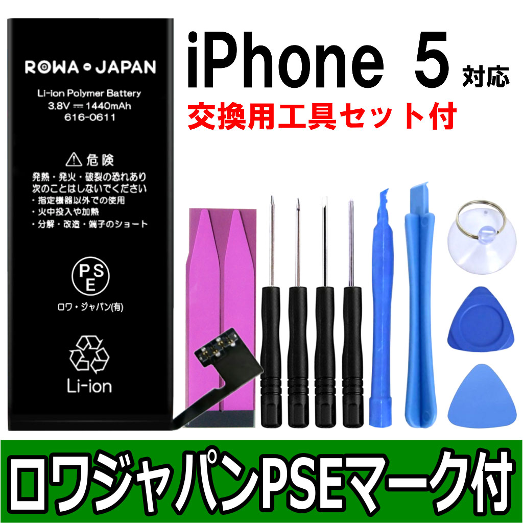 616-0611-BR iPhone交換バッテリー アップル対応 | ロワジャパン