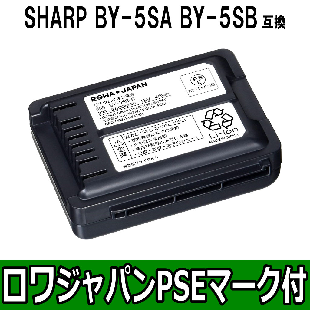SHARP  SHARPバッテリーリチウムイオン電池2個 BY-5SB