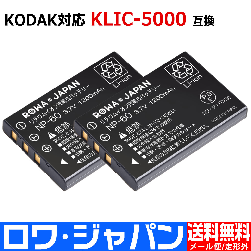 KLIC-5000-2P コダック対応