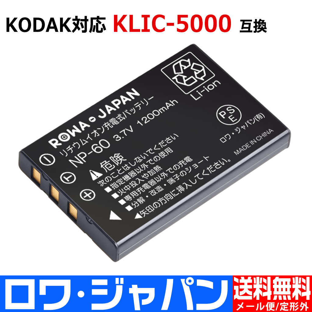 KLIC-5000 コダック対応