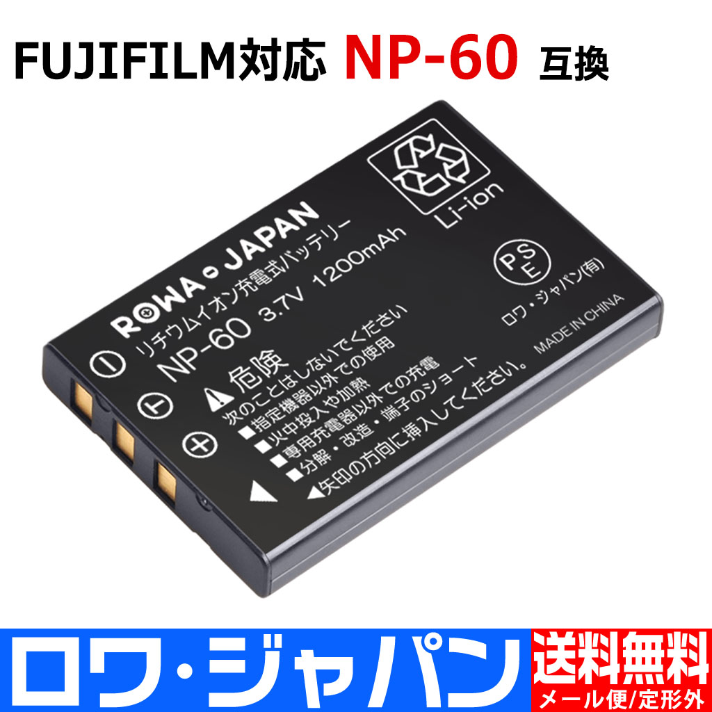 NP-60-T 富士フイルム