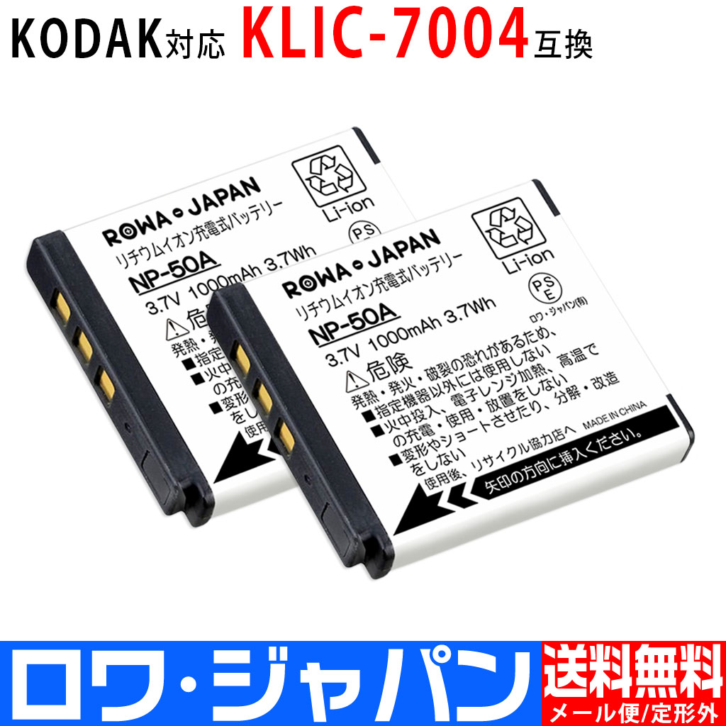 KLIC-7004-2P コダック対応