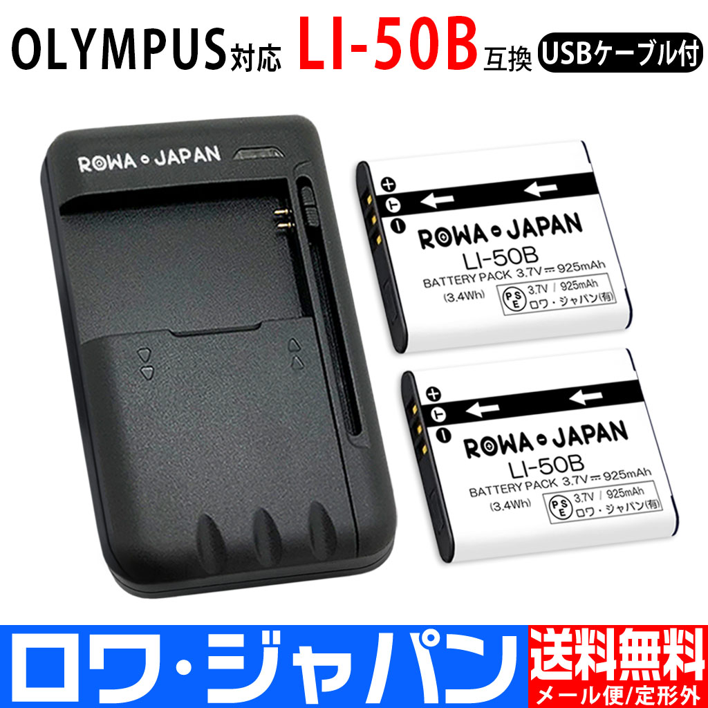 OLYMPUS SZ-10 SZ-11 SZ-14 SZ-20 USB充電器