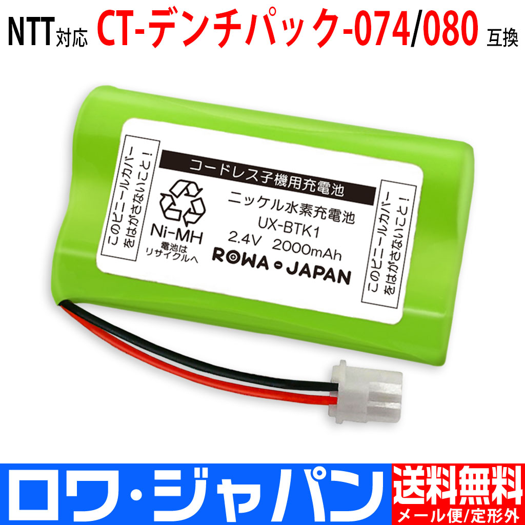 thumbnail image 2 of Synergy Digital Cordless Phone Batteries, Compatible With AT-T/Lucent 2430 Cordless Phone, (Ni-MH, 2.4V, 1500 MAh), Pack Includes: 6 X SDCP-H316 Batteries 2 of 10