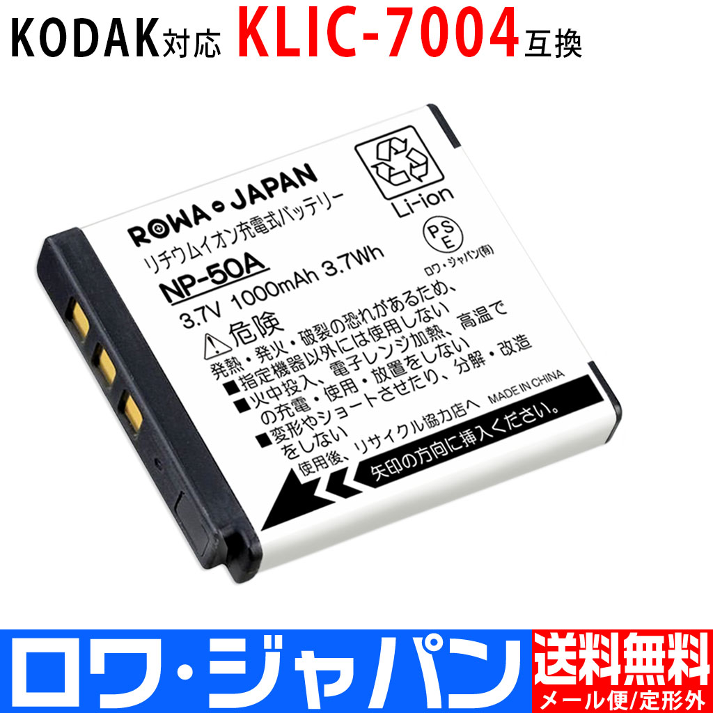 KLIC-7004 コダック対応