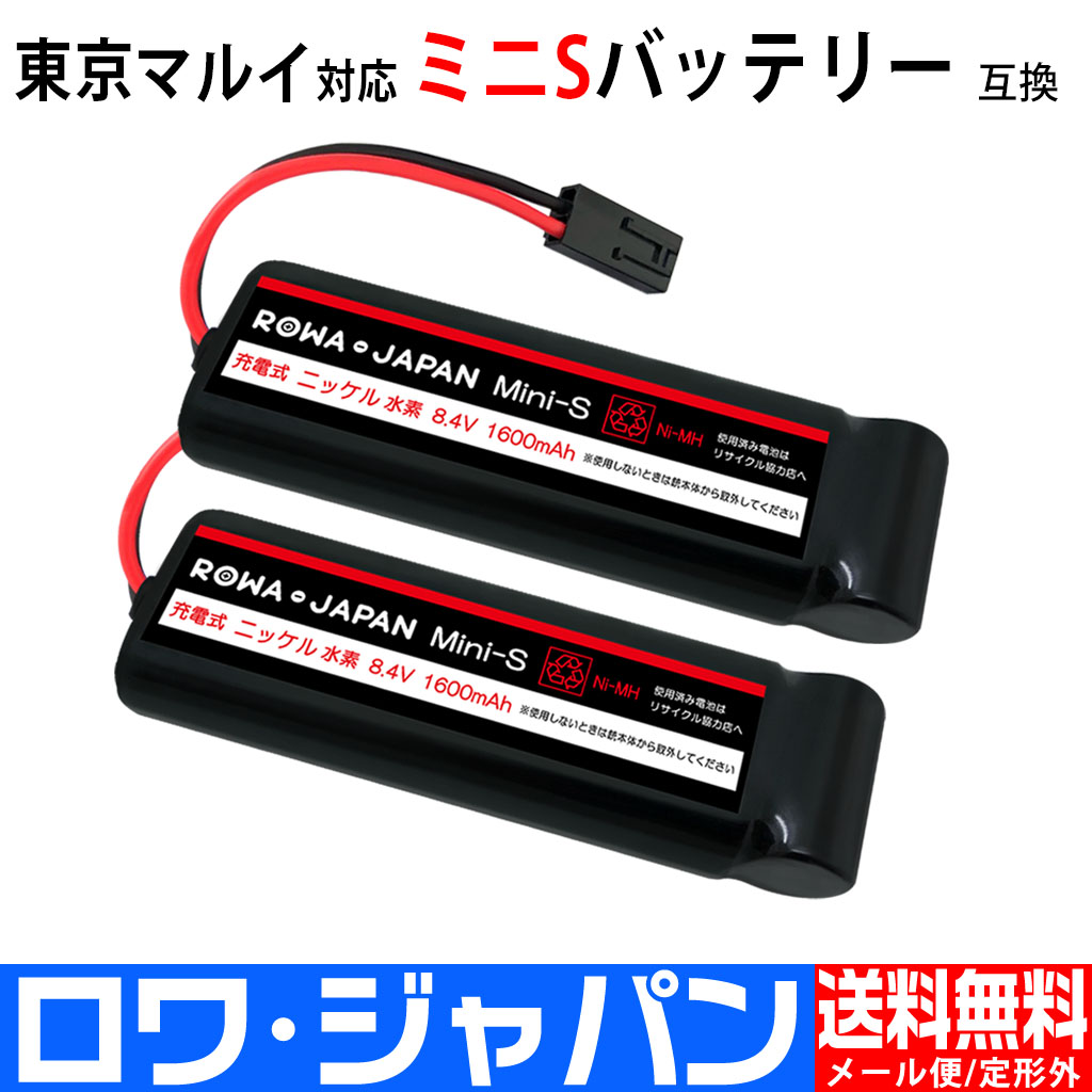 東京マルイ　純正8.4VミニSバッテリー　充電器　セット