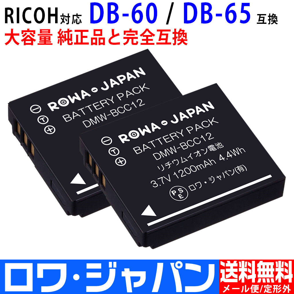 D131 RICOH GRⅡブラック バッテリー2個