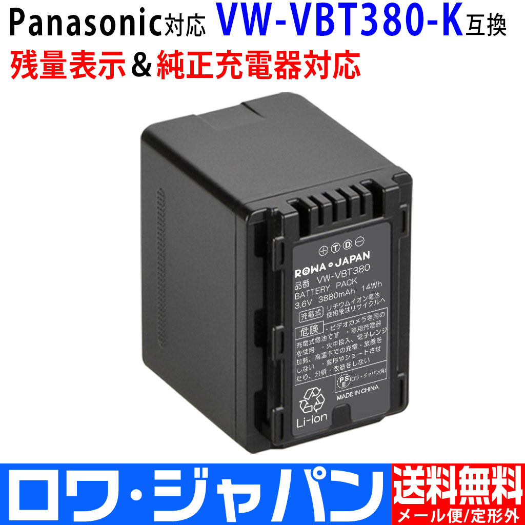 Panasonic 純正ビデオカメラ用 バッテリー VW-VBT380-K 新品