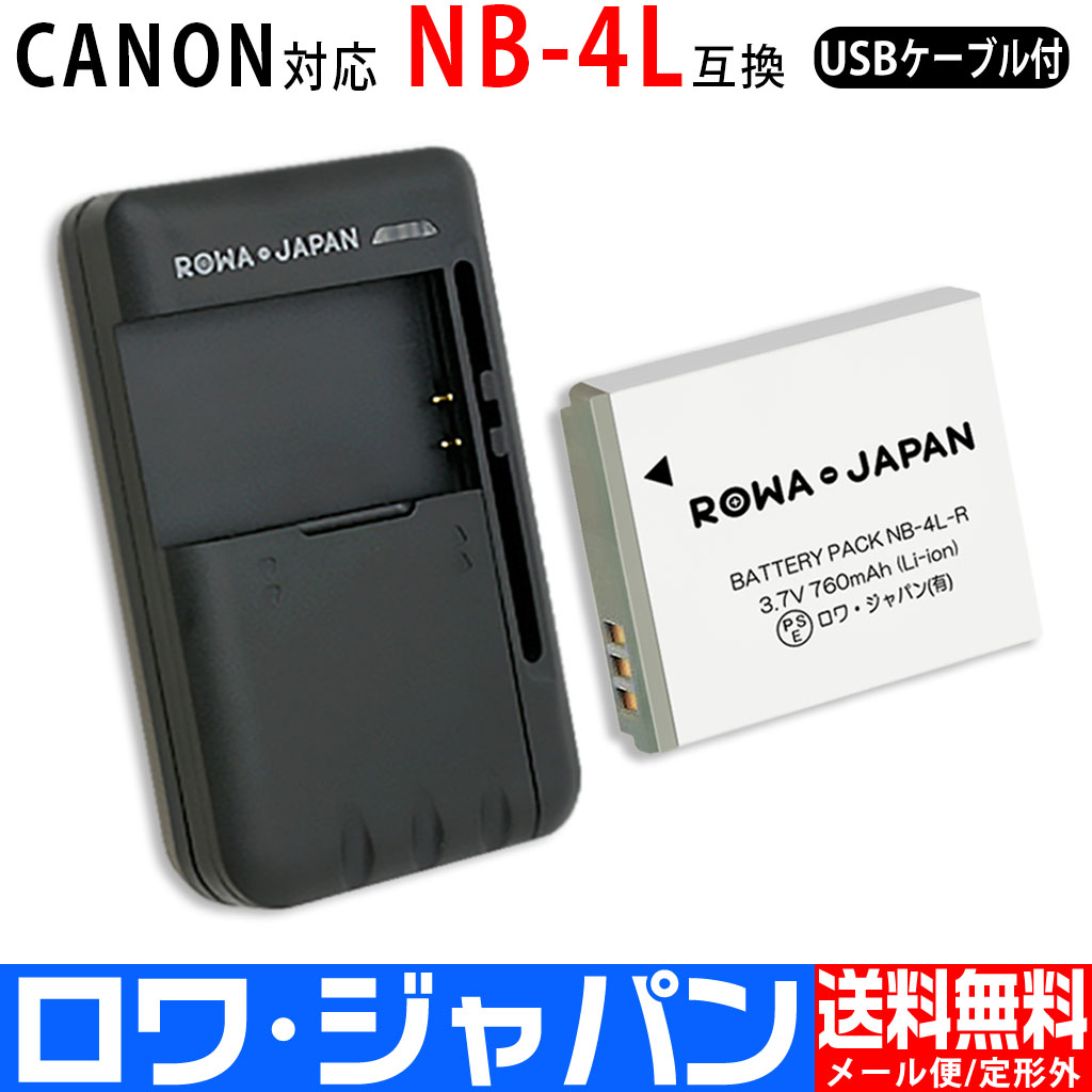 保障 Canon IXY 210F バッテリー2個つき sushitai.com.mx