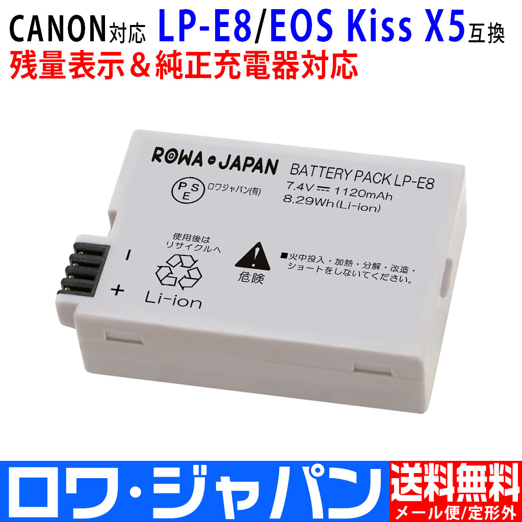 キャノン 純正 バッテリー LP-E8 アダプター LC-E8 セット