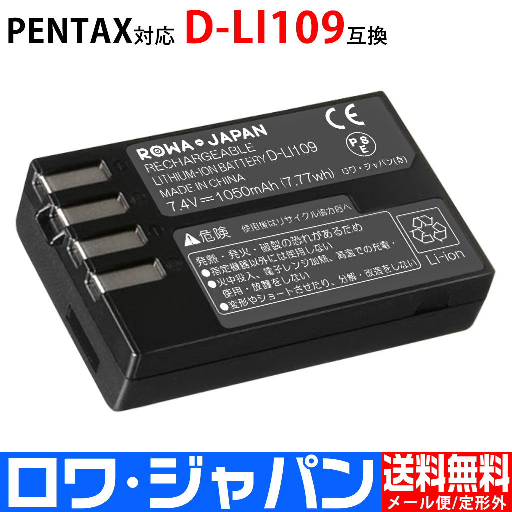 PENTAX D-BC92 充電器 ペンタックス 対応D-LI92 Optio - デジタルカメラ