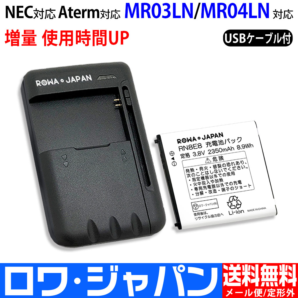 AL1-003988-001-C-SET2 Wi-Fiルーターバッテリー 日本電気対応 | ロワ ...
