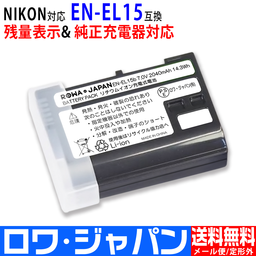 EN-EL15 Nikon