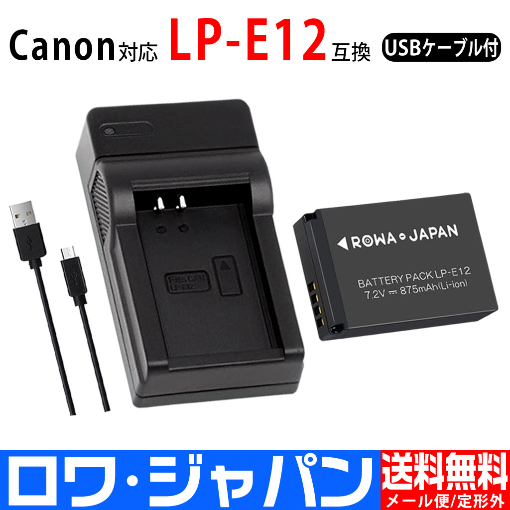Amazon | Li-ion Celeb Canon対応 LP-E12交換バッテリー 7.2V