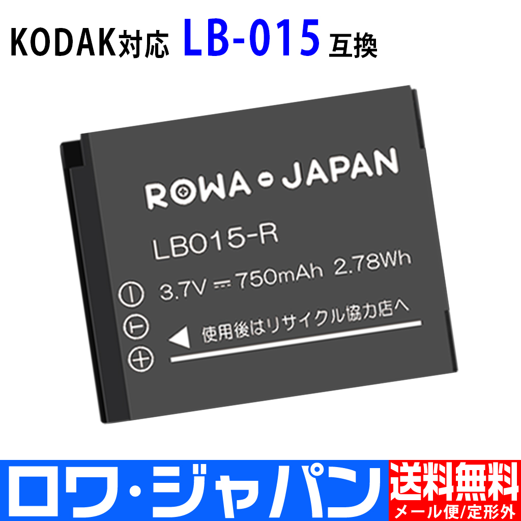 LB015-R コダック対応