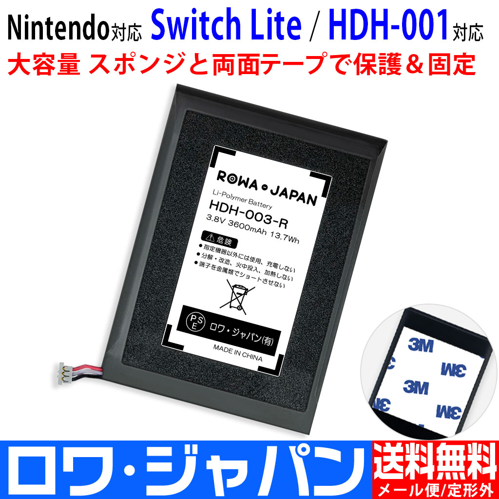 Nintendo Switch - 任天堂Switch(バッテリー長持ち版) Nintendo Switch「バッテリー持続時間が長くなった新モデル」の