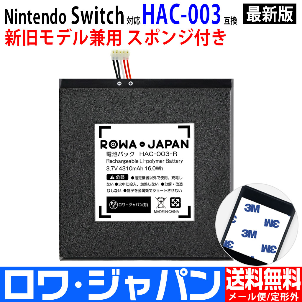 Nintendo Switch バッテリー長い！ Nintendo Switch バッテリー長持ちモデル 本体 Nintendo Switch