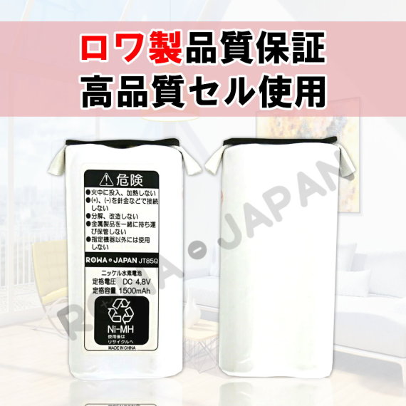 105914 掃除機バッテリー ツインバード工業対応 | ロワジャパン