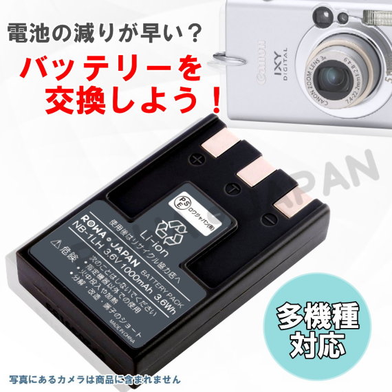 DSTE NB-1L Cámara Juego de 2 baterías de ion de litio y cargador micro USB compatible con Canon NB-1LH IXUS 200a 500 v2 v3 vII IXY 200 300 320 PowerShot 100 S110 S40 S410 S410 S410 S500 