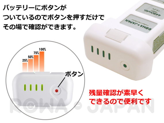 P3BATY ドローンバッテリー DJI対応 | ロワジャパン（バッテリー