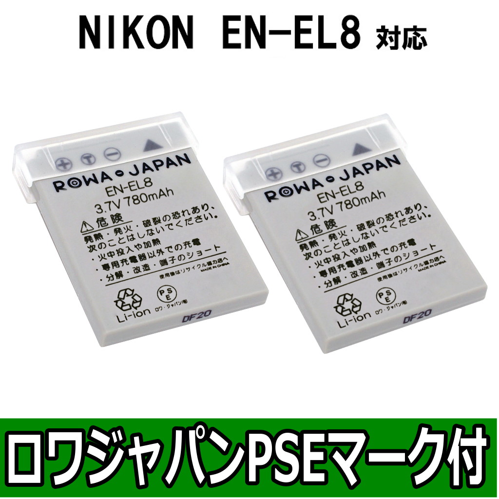 290円 雑誌で紹介された ニコン EN-EL8 バッテリー NIKON 互換バッテリー 750mAh CoolpixS8 Coolpix S9