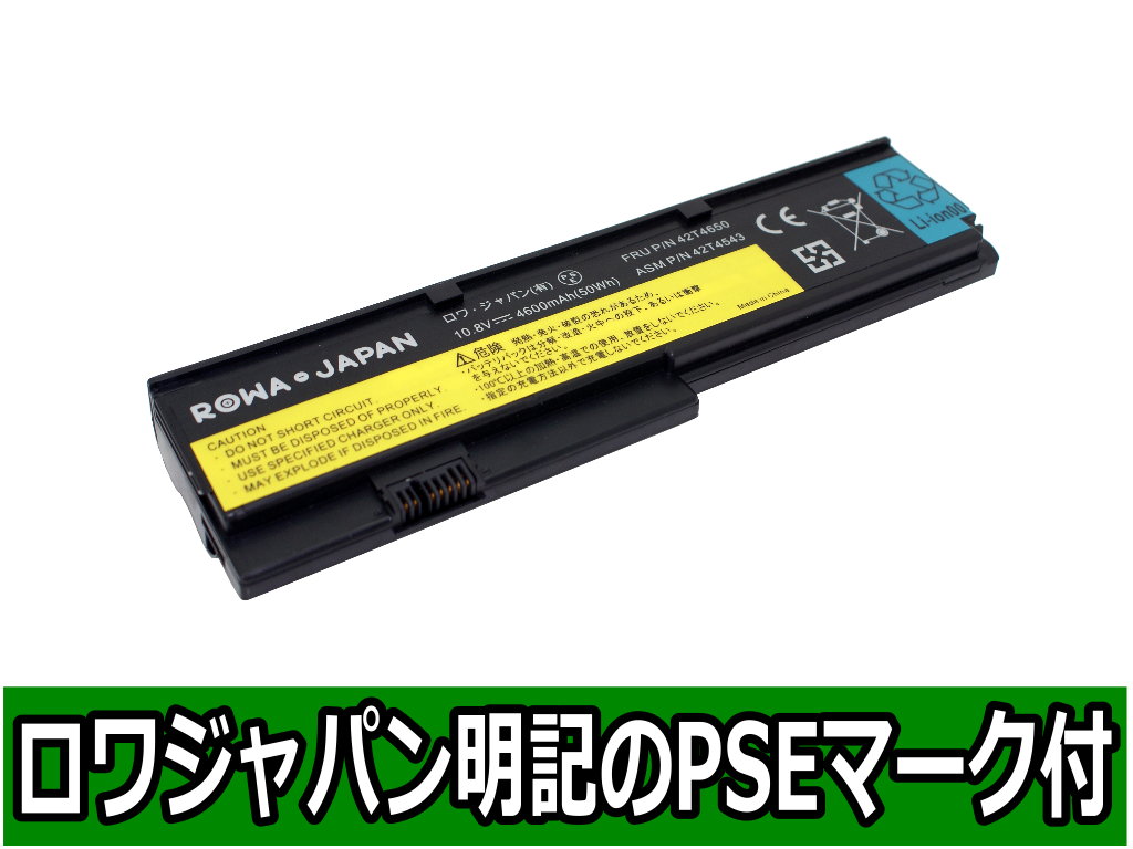 PC/タブレットレノボ用パソコンバッテリー()