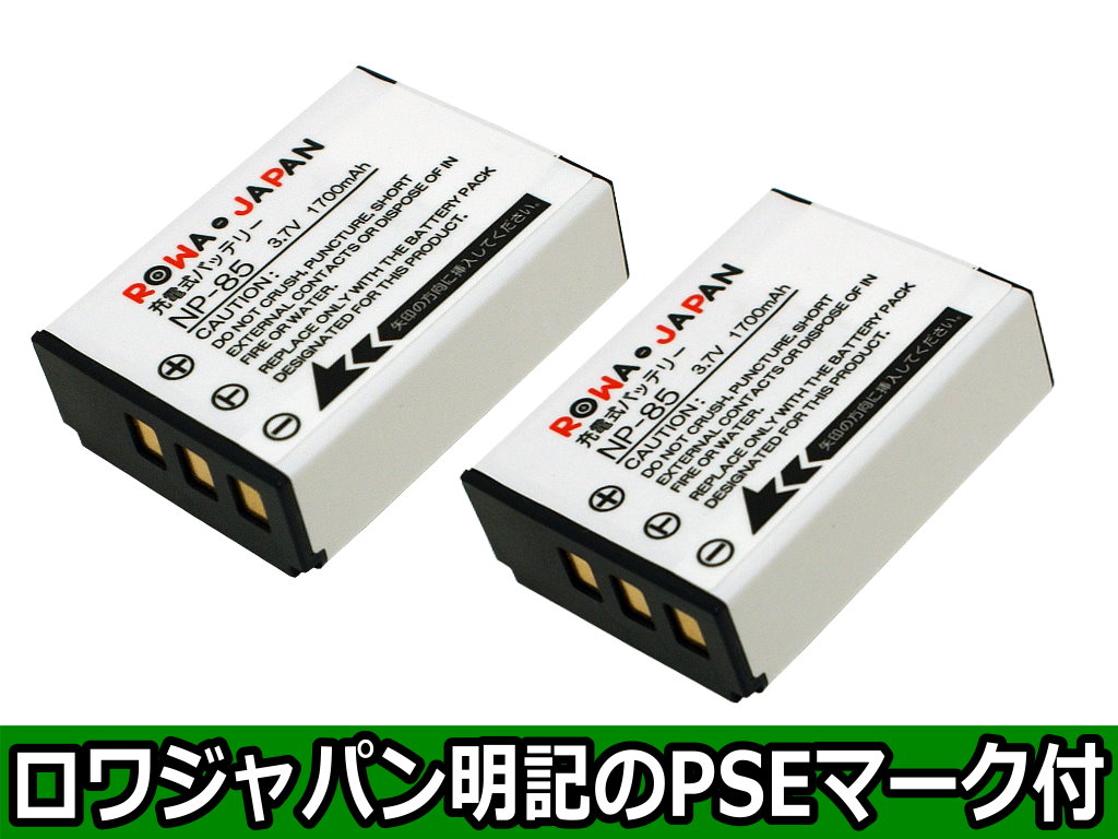 NP-85-T-2P デジタルカメラバッテリー 富士フイルム | ロワジャパン（バッテリーバンク） | 掃除機 電話機 スマホ カメラ バッテリー