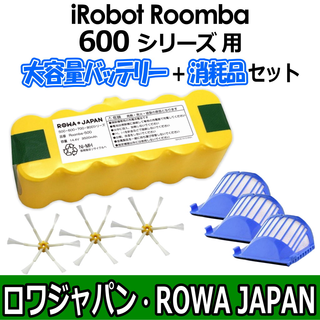 ROOMBASET-2 アイロボット