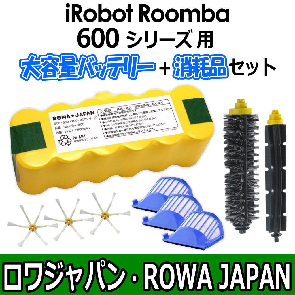 ROOMBASET-7 アイロボット