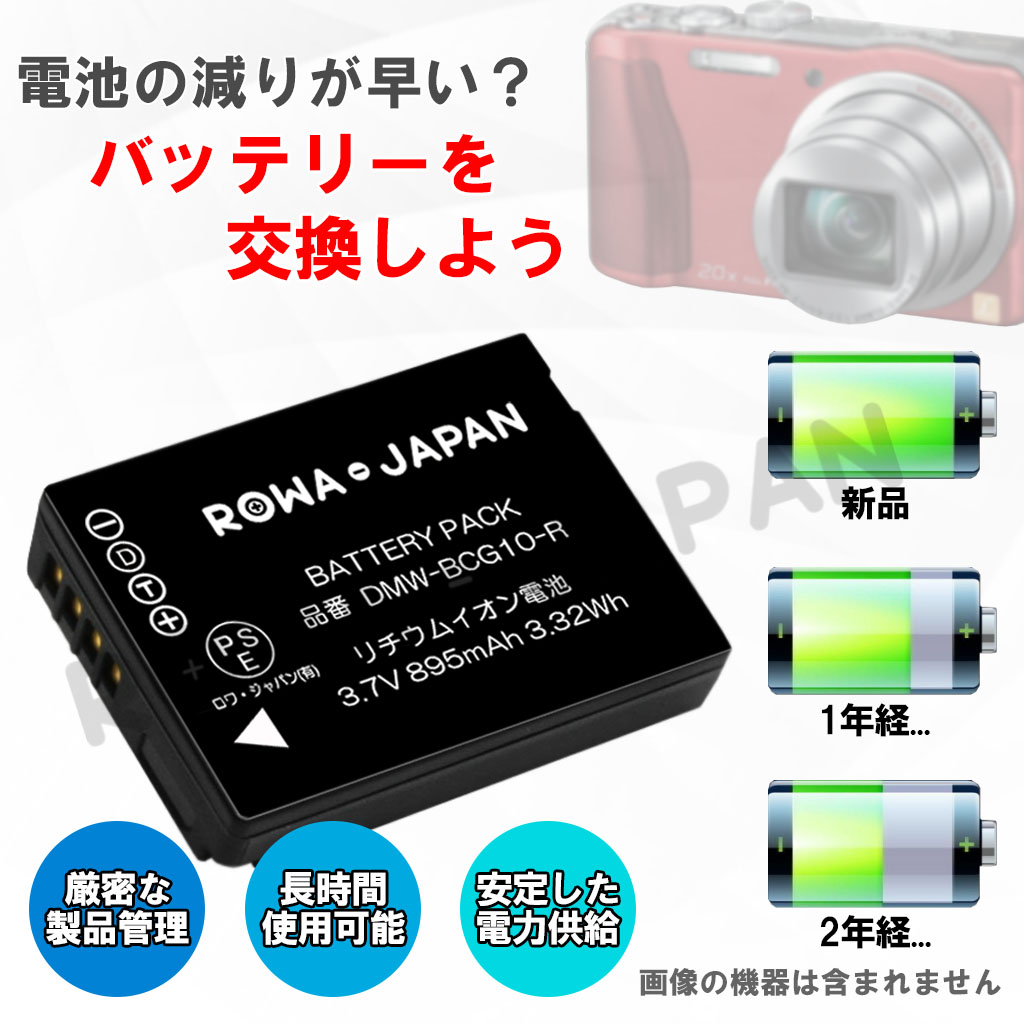 わわPanasonic LUMIX DMC-LX2 予備バッテリ付 ライカ BP-DCU デジタルカメラバッテリー ライカ対応 | ロワジャパン