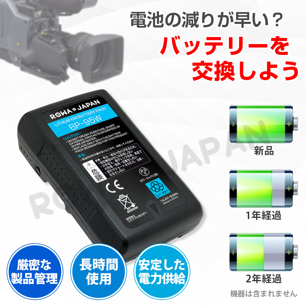 BP-L40 ビデオカメラバッテリー ソニー対応 | ロワジャパン