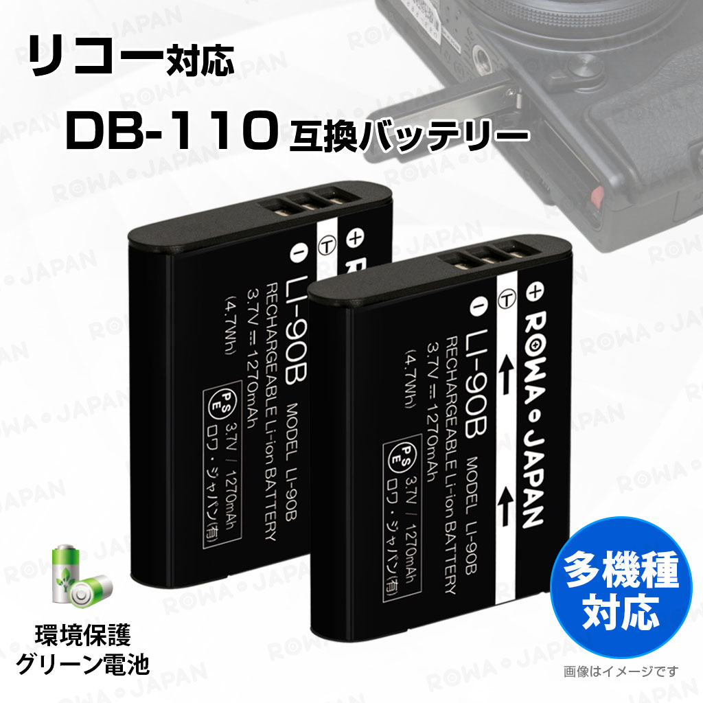 早割切符 LI-90B デジタルカメラバッテリー リコー対応 | ロワジャパン その他
